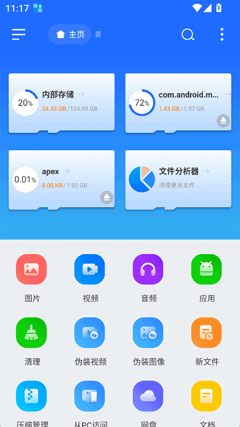 截图2