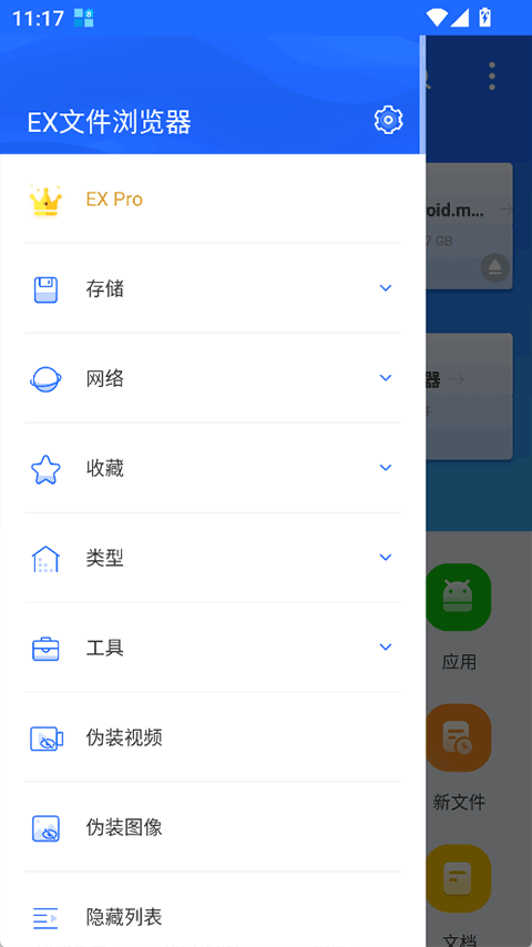 截图3