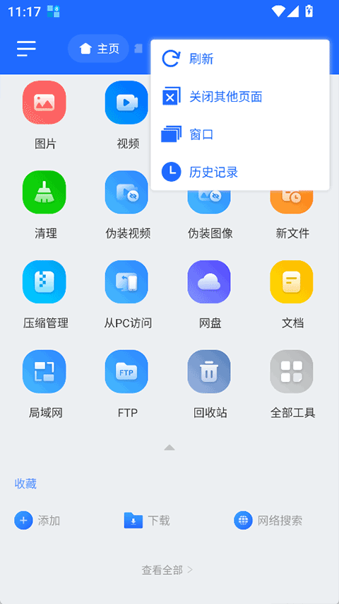 截图4